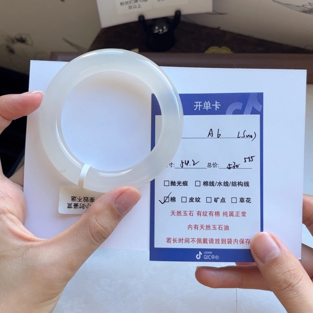 S****石英质玉（金丝玉）未镶嵌手镯6