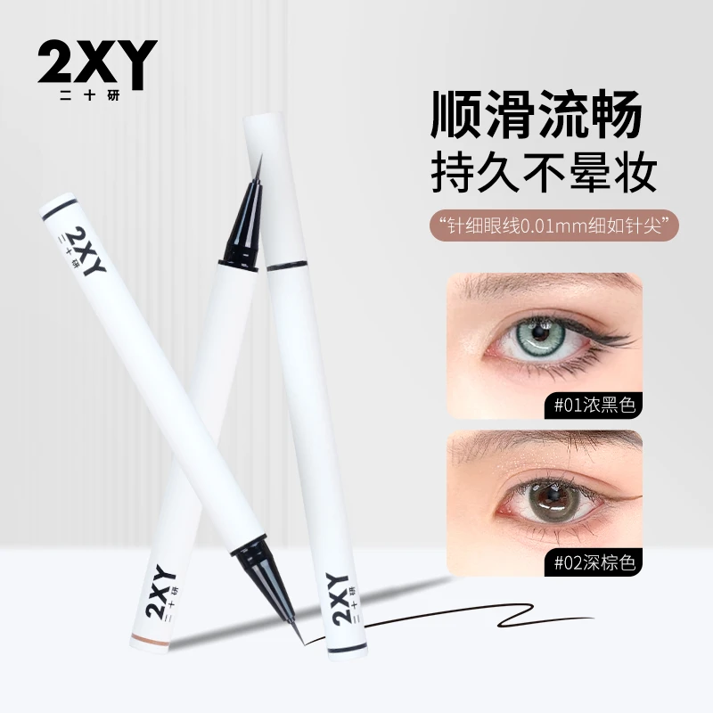 二十研极细防水速干眼线笔不晕染不易脱妆持久显色防汗新手适用DR