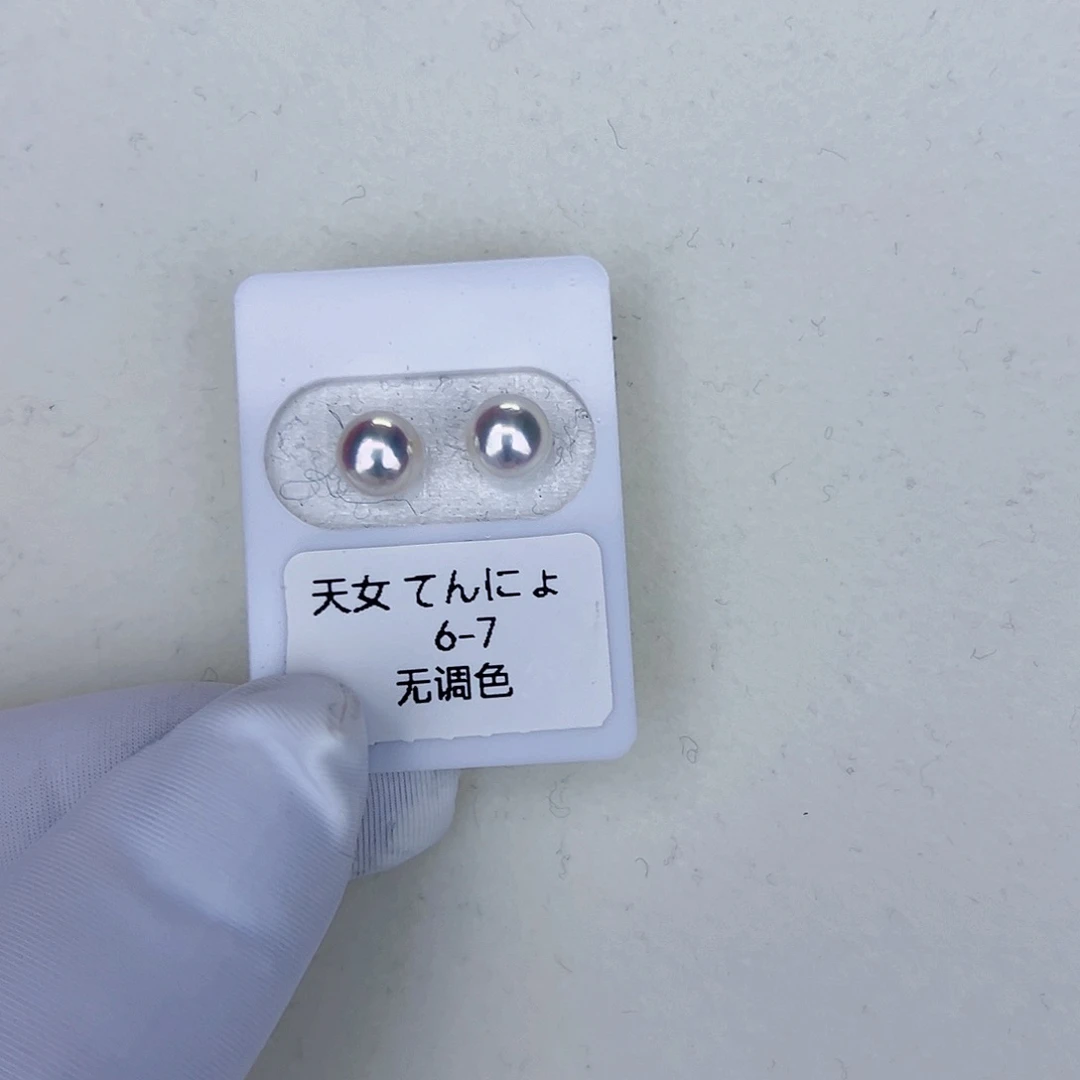 海水珍珠海水akoya天女耳钉6-7mm18K金镶嵌
