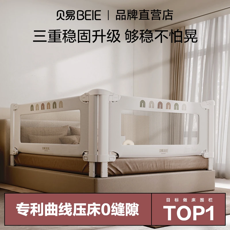贝易彩虹床围栏宝宝防摔防护栏儿童床边挡板婴儿加高床围护栏一面