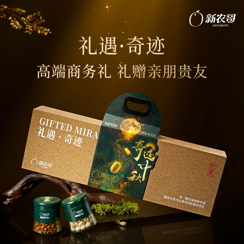 【新农哥】商务团购高端纯坚果礼盒坚果奇迹礼盒大气上档次送礼佳品
