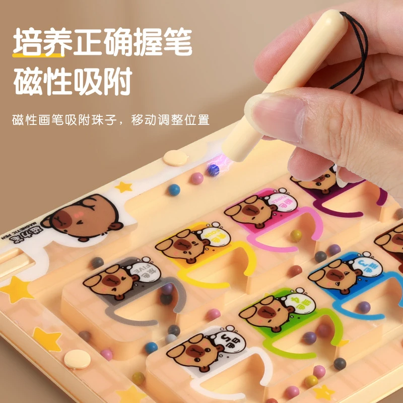 专注训练磁力运笔画板磁性数字走珠智力逻辑思维游戏益智迷宫玩具