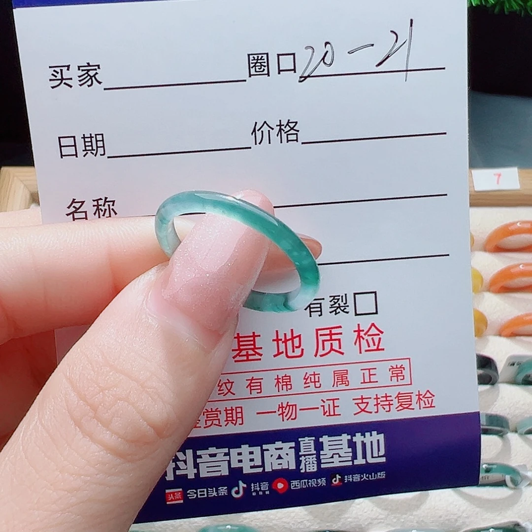 未镶嵌戒指翡翠戒指