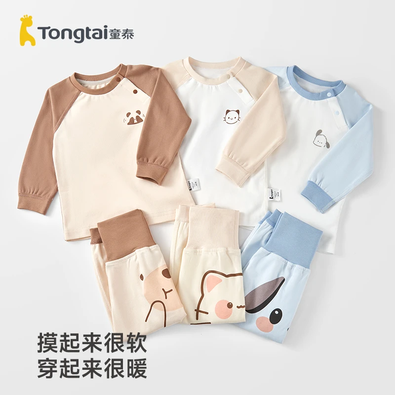 童泰春秋婴幼儿保暖无骨套装纯棉幼童简约秋衣裤春夏居家空调服