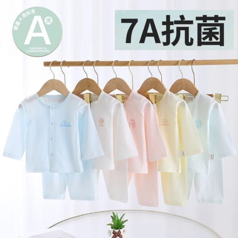 7A抗菌夏季薄款婴儿分体衣纯棉a类宝宝衣服空调服内衣睡衣套装