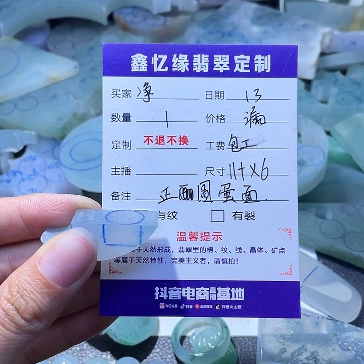 定制翡翠未镶嵌净*翡翠