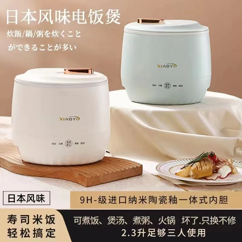 美味【寿司米饭电饭煲】2.3升多功能电饭煲 可煲饭可炖汤可火锅