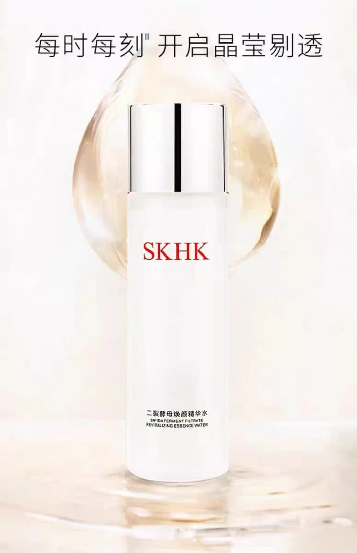 【SKHK正品】二裂酵母焕颜精华水补水护肤滋润爽肤保湿补油腻柔嫩