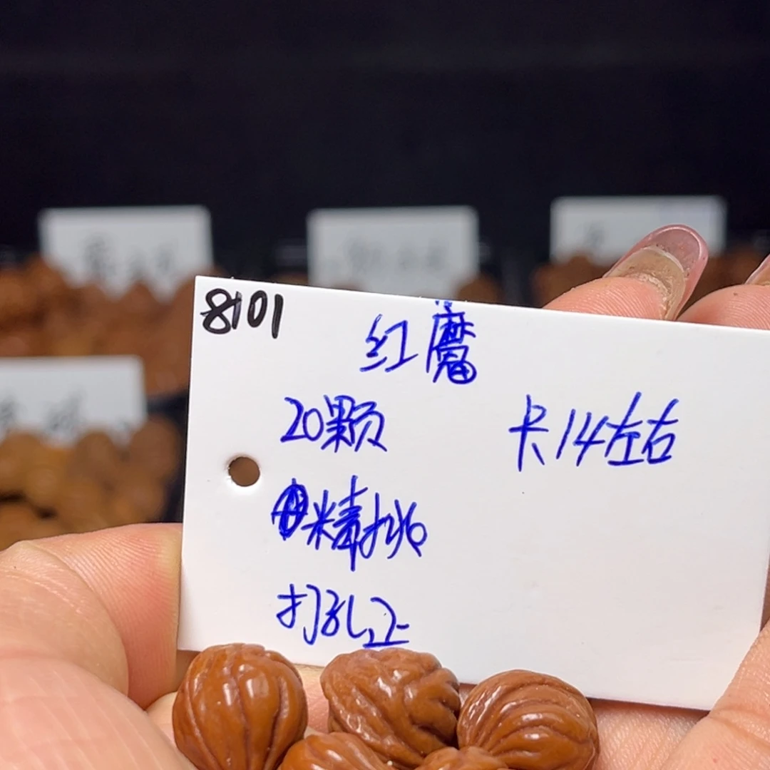 桃核手串红魔14左右20颗