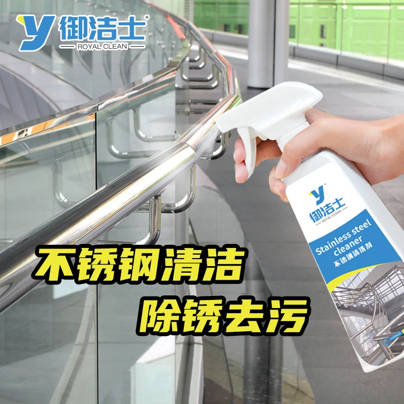 御洁士不锈钢除锈剂金属锈清洗剂家用门窗扶手栏杆快速去铁锈神器