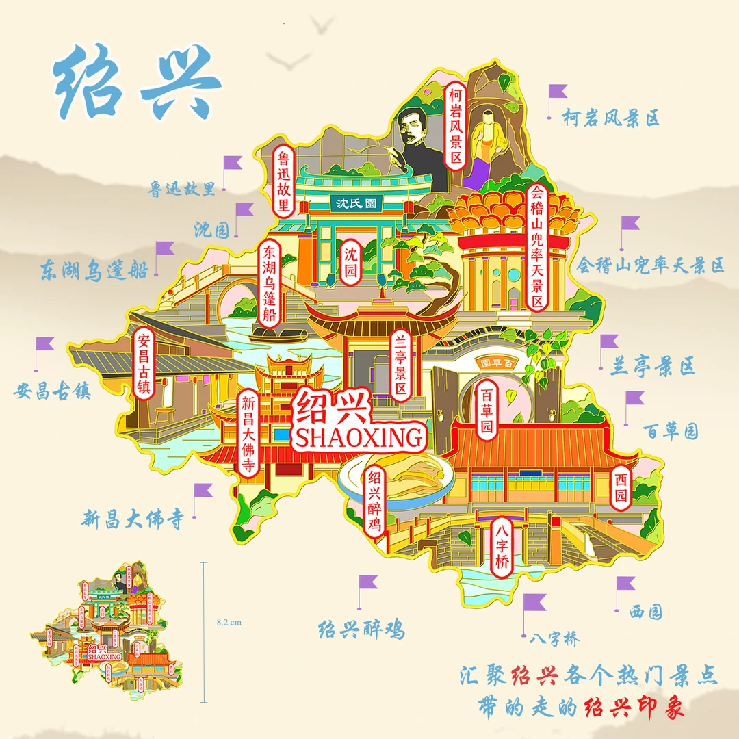 （有版权）浙江绍兴鲁迅故里金属冰箱贴东湖乌篷船百草园文创纪念