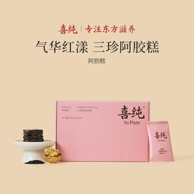 【达播】喜纯三珍阿胶糕 阿胶送礼即食女人调理阿胶膏核桃黑芝麻