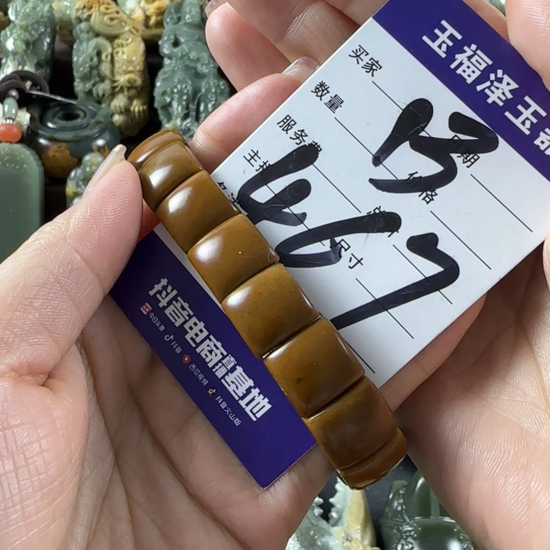 透闪石质玉未镶嵌手链