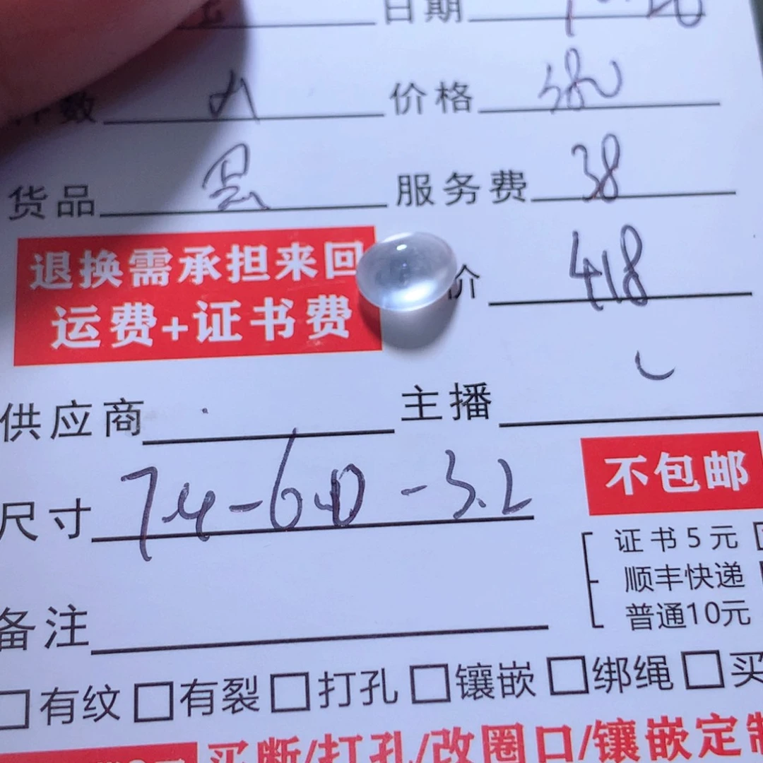 颈饰未镶嵌翡翠宝****姨缅甸