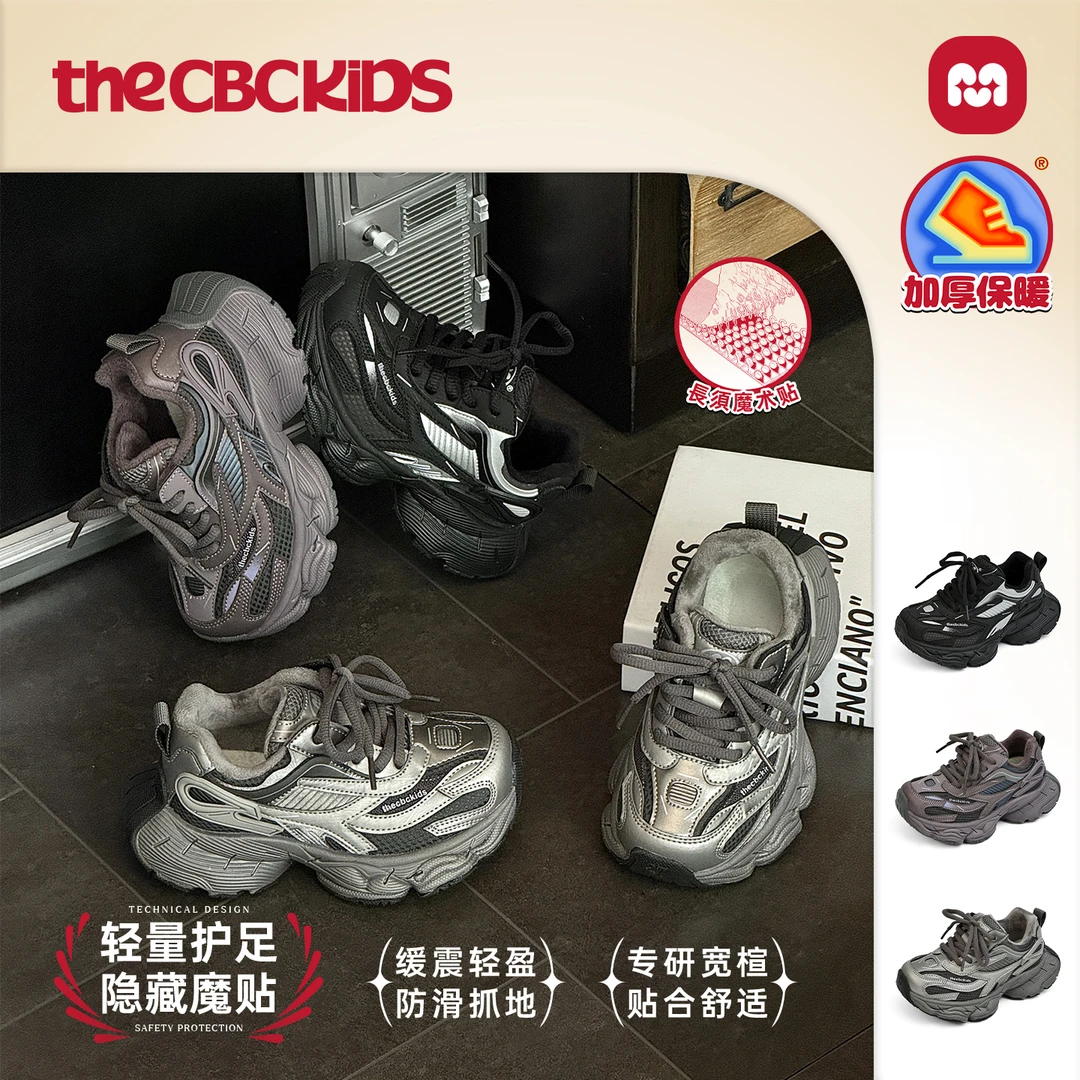 〖复古巴黎〗男女童秋冬老爹鞋魔术贴缓震轻量运动鞋保暖 258583