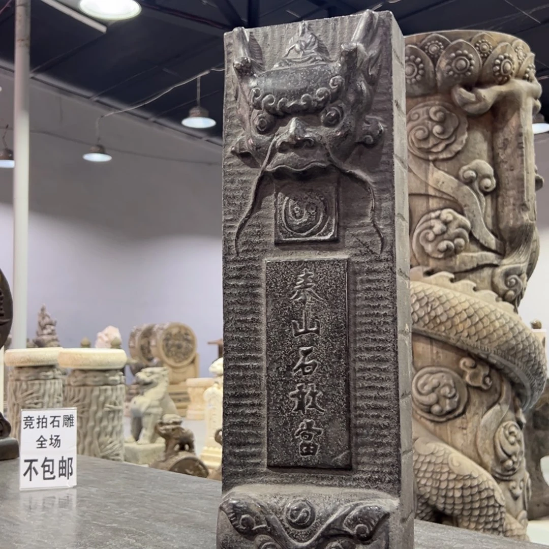 黑青石材质石敢当