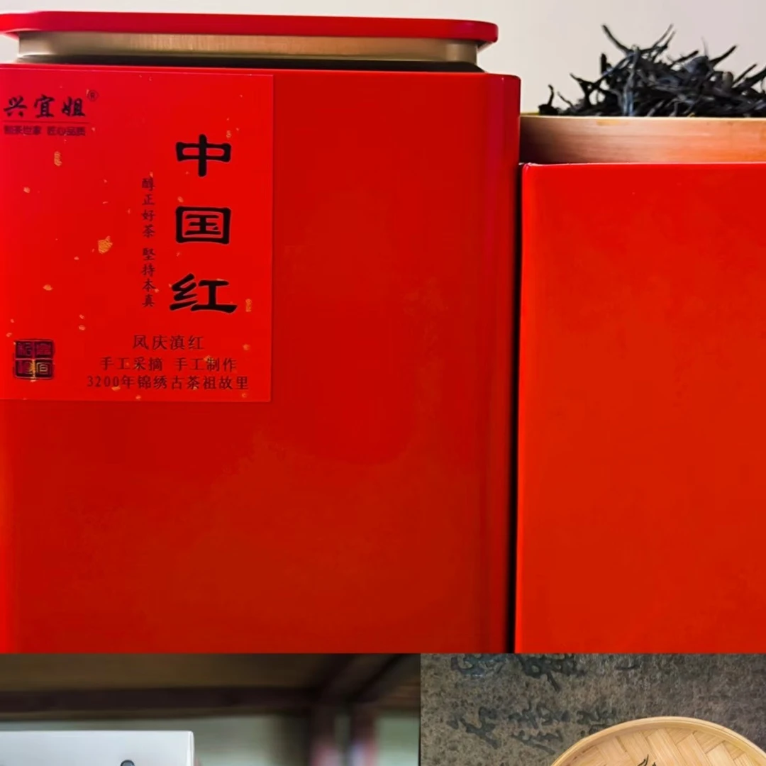 【中国红】凤庆工夫滇红茶