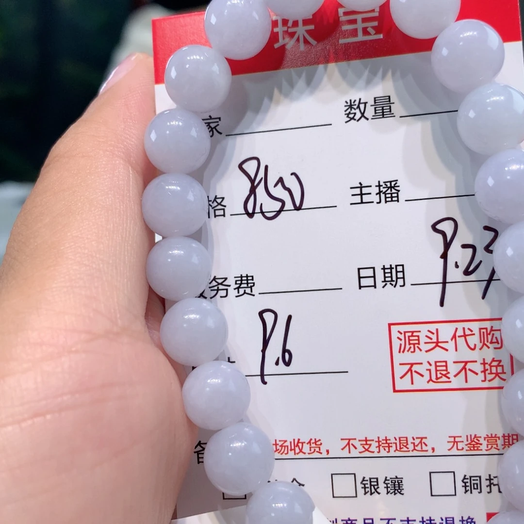 未镶嵌11定制翡翠