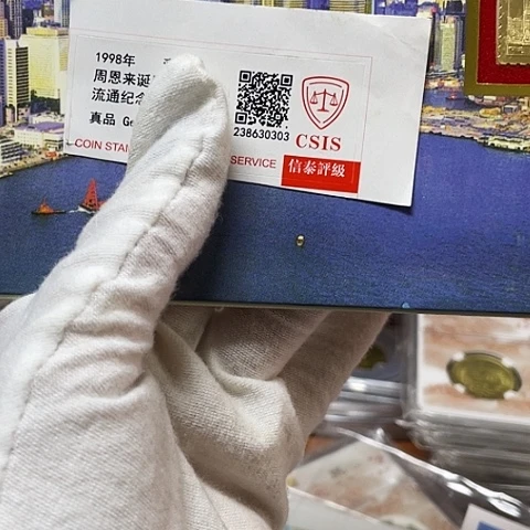 纸97回归纪念卡册
