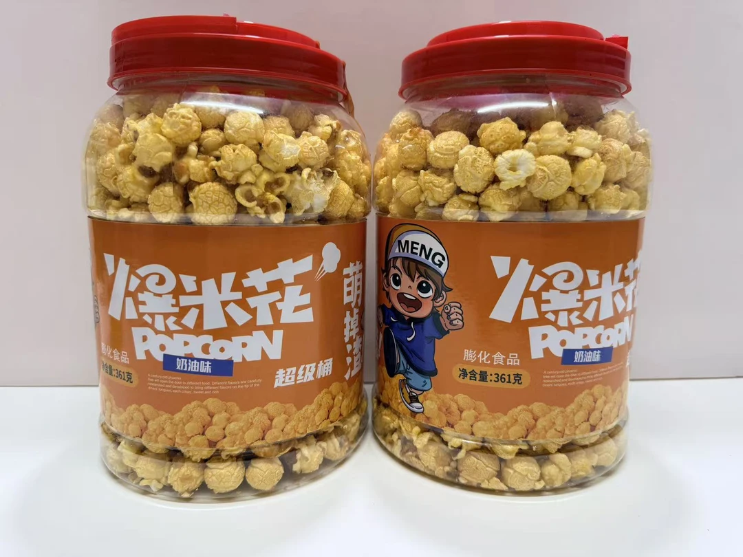 网红球形奶油焦糖味美式爆米花影院同款追剧休闲零食