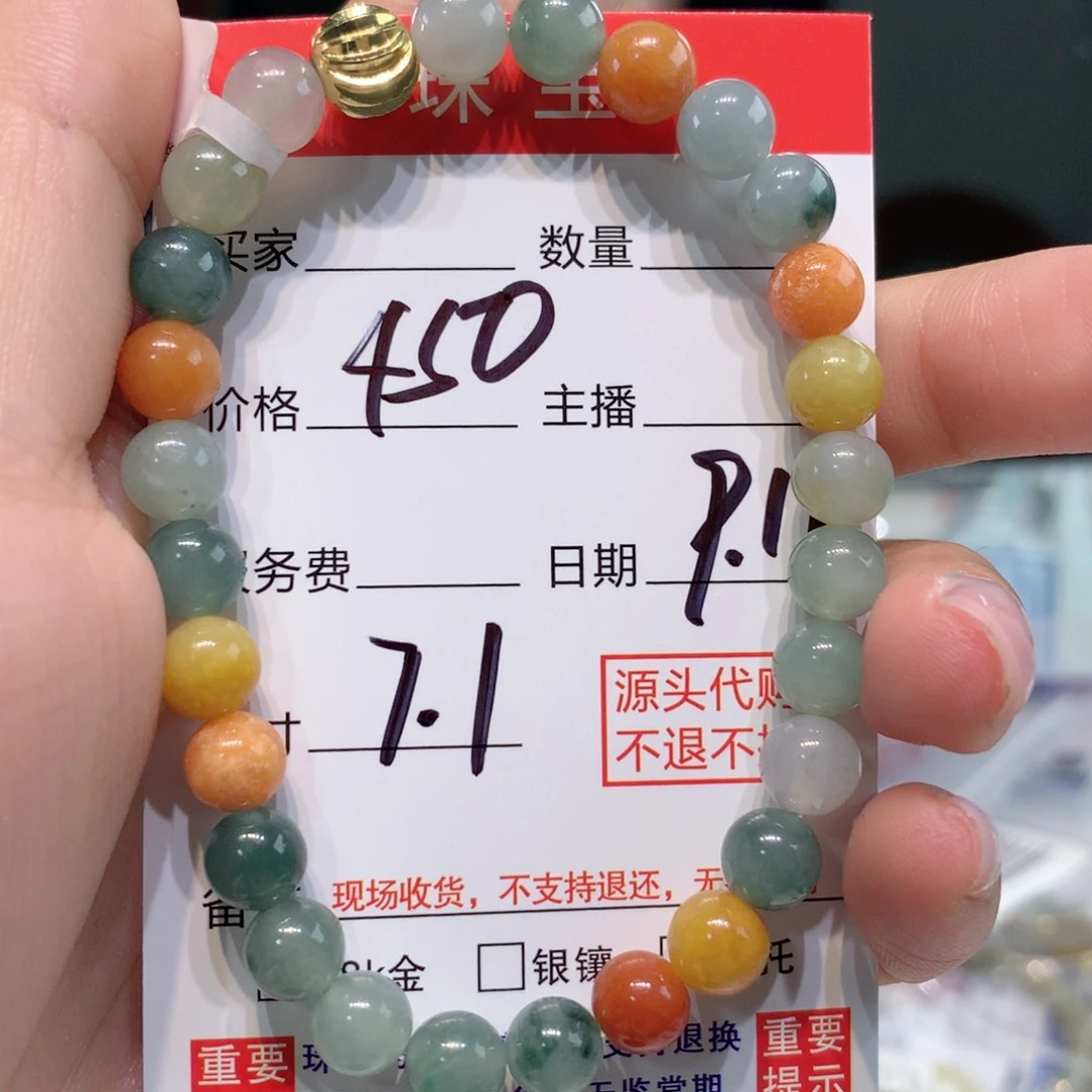 未镶嵌111定制翡翠