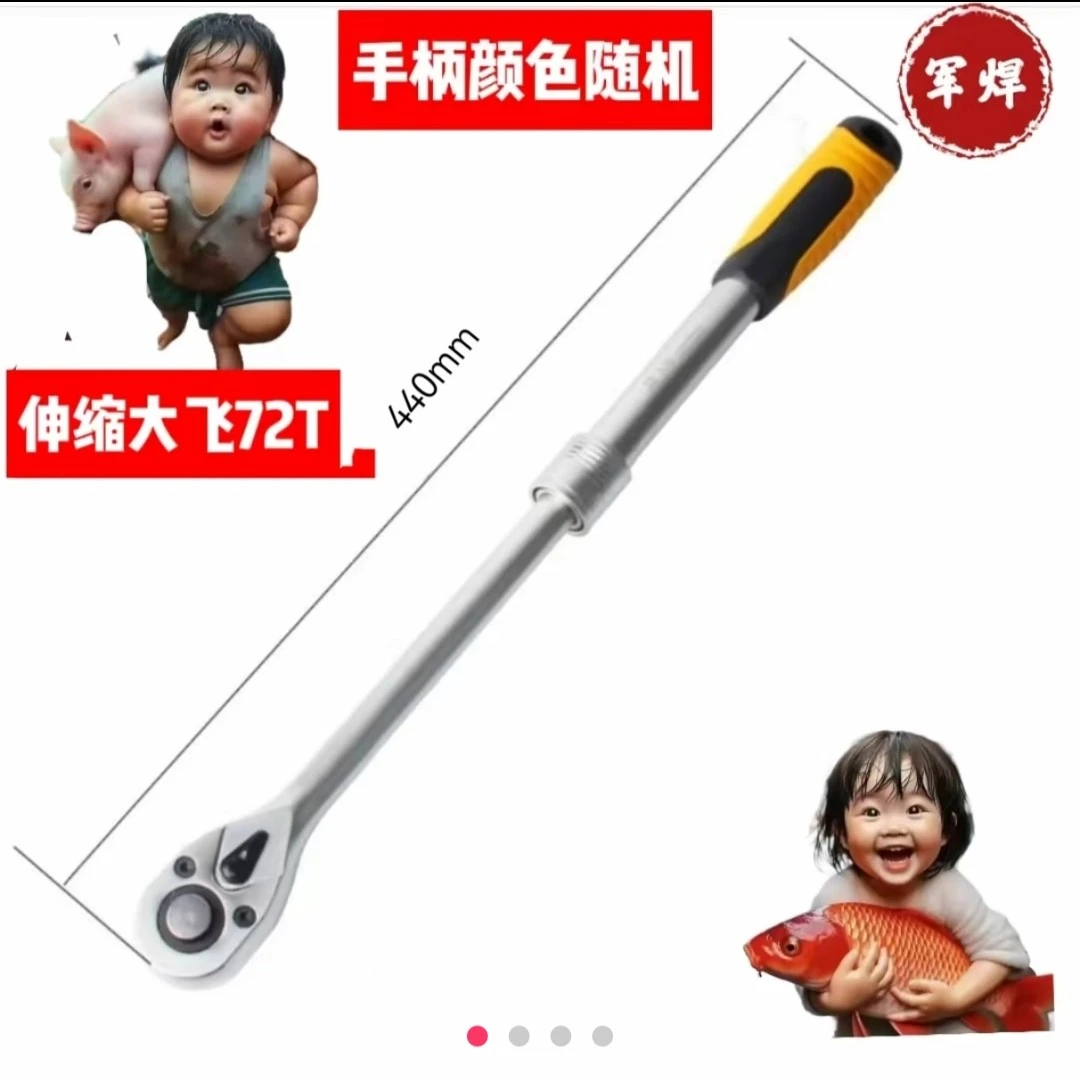 《厂家直销☆发一把》72T伸缩大飞棘轮扳手☆手柄颜色随机