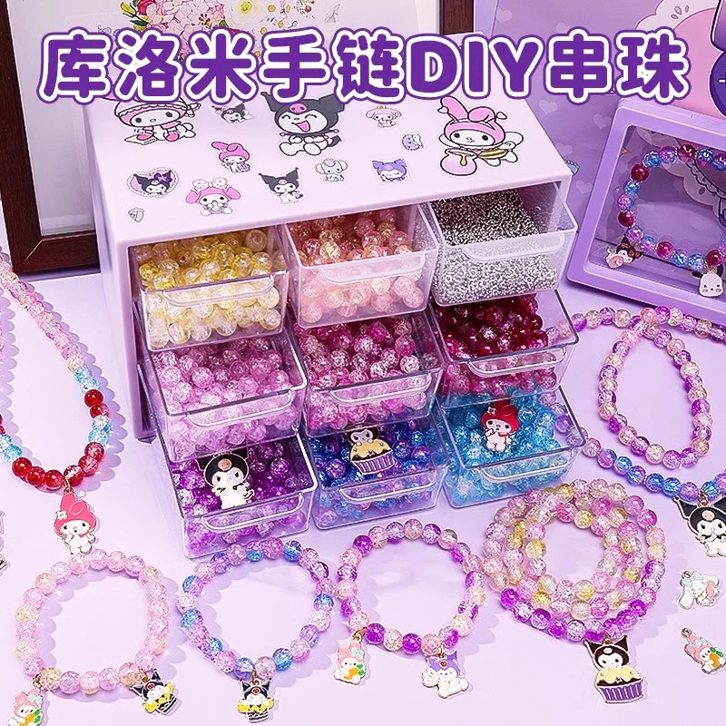 库洛米diy串珠手链首饰盒手工材料美乐蒂女童玩具女孩玩具6-12岁