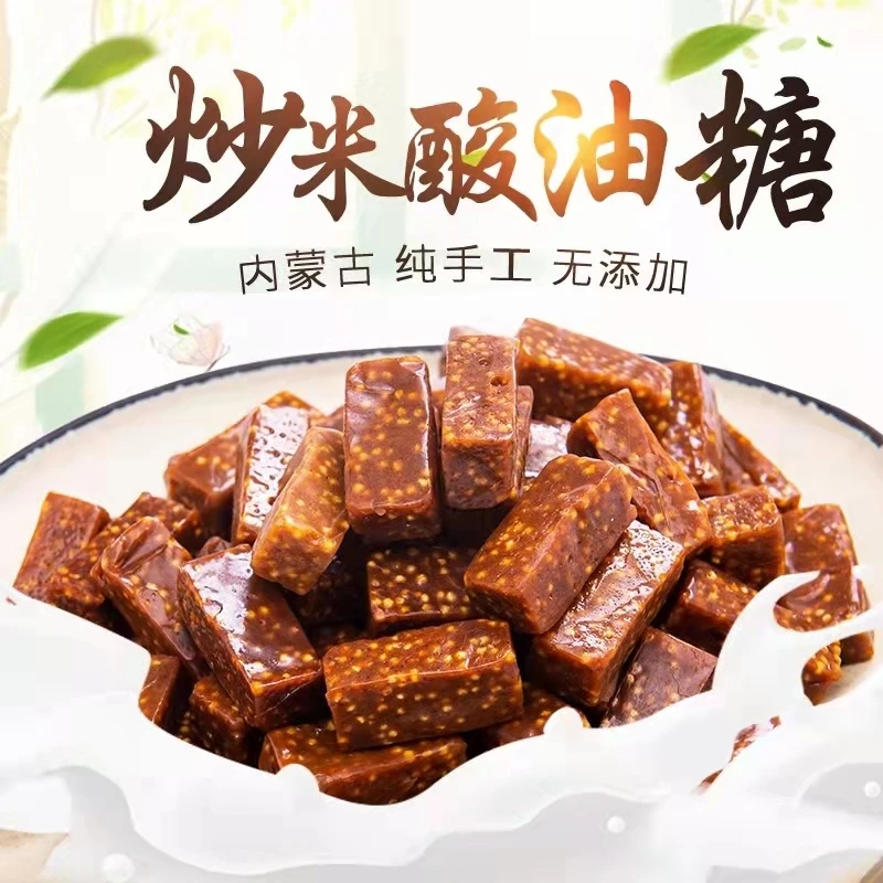 手工金鹰草原酸油糖牧民酸奶炒米糖黄油渣子糖硬糖内蒙古特色年货