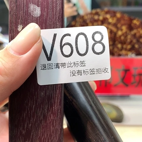 大叶紫檀（黑酸枝木类）608