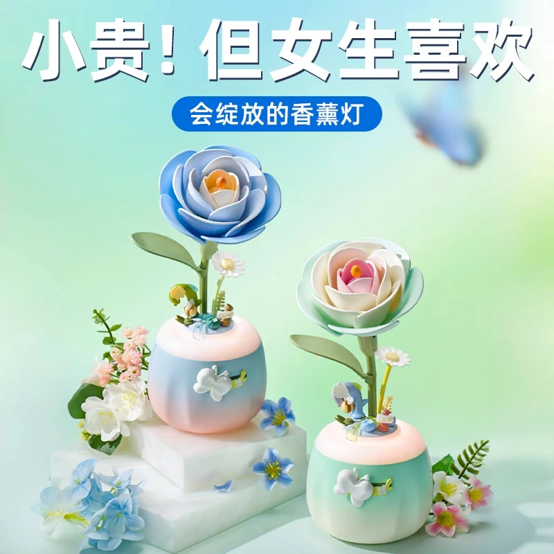 圣诞节生日礼物送女生朋友闺蜜老婆diy手工拼装积木花香薰小夜灯