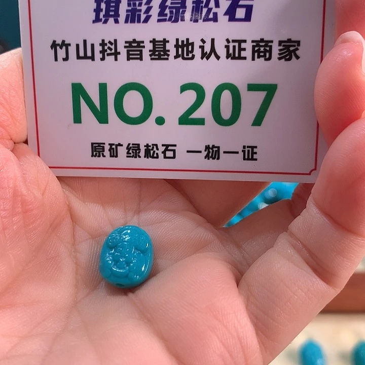 未镶嵌绿松石珠宝奇石