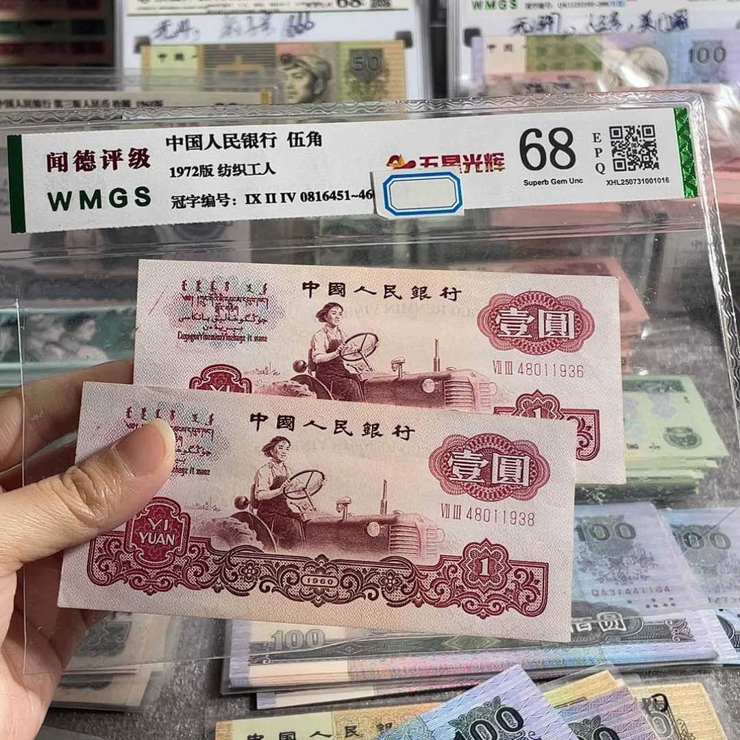 拖拉机一元全新两张，号码随机