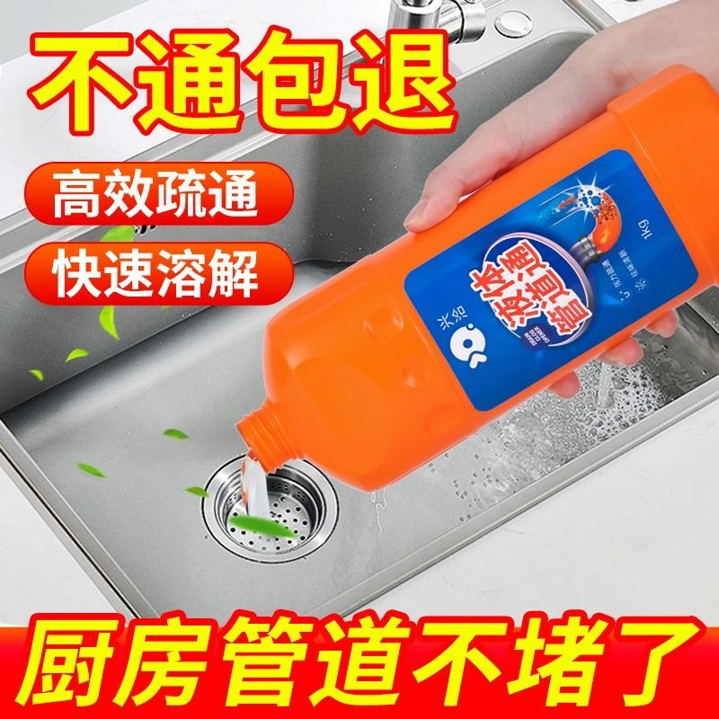 管道疏通剂厨房油污厕所马桶强力通下水道神器卫生间管道疏通啫喱