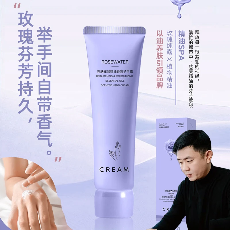 【航哥专属】BEDIRUI贝迪瑞玫瑰亮肤滋润精油香氛护手霜