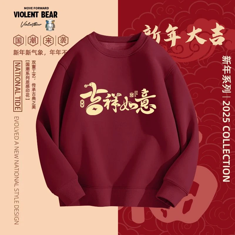 暴力熊男本命年酒红色衣服2025新年款加绒加厚喜庆内搭打底衫上衣