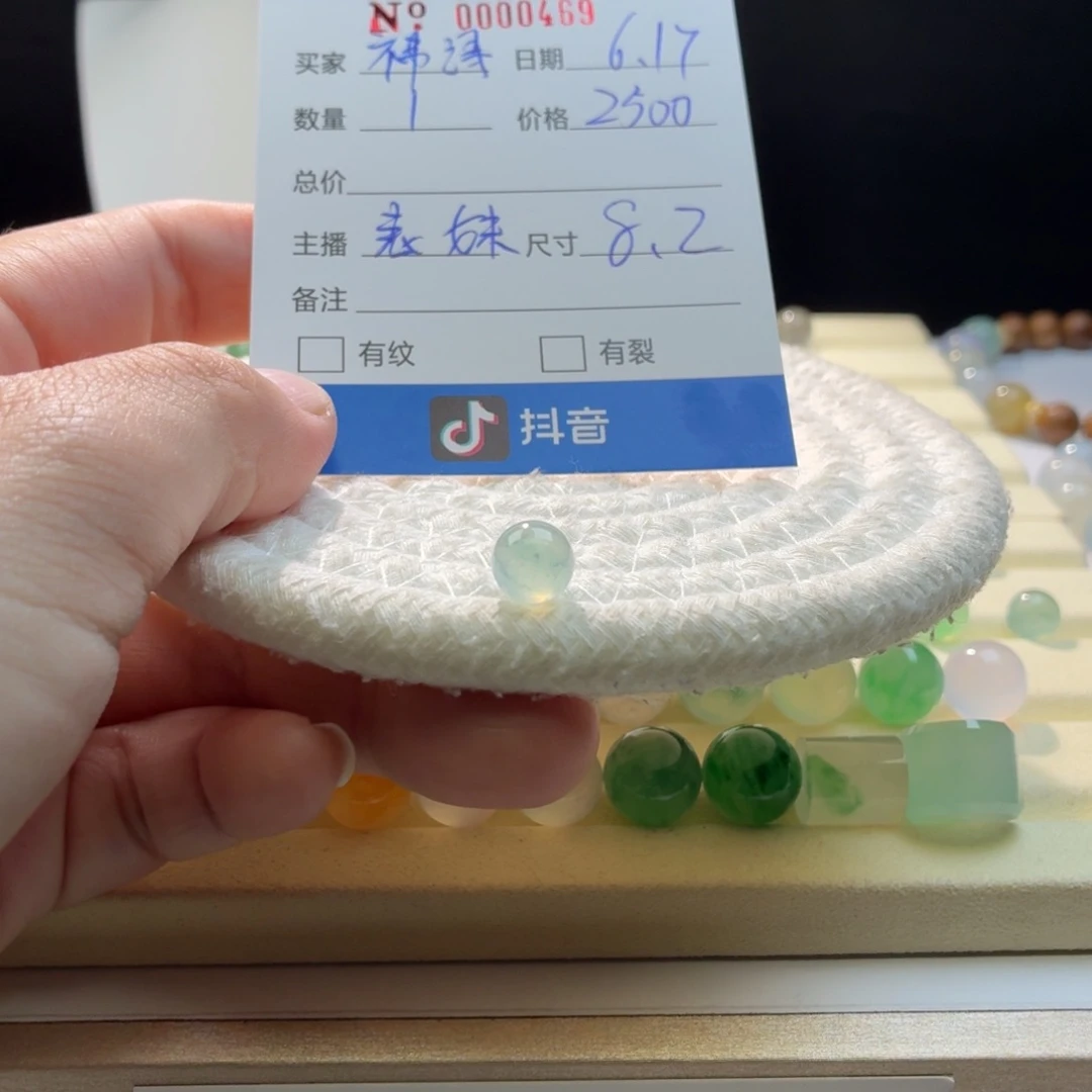 翡翠散珠祎*天然翡翠A货冰蓝8.2。0469