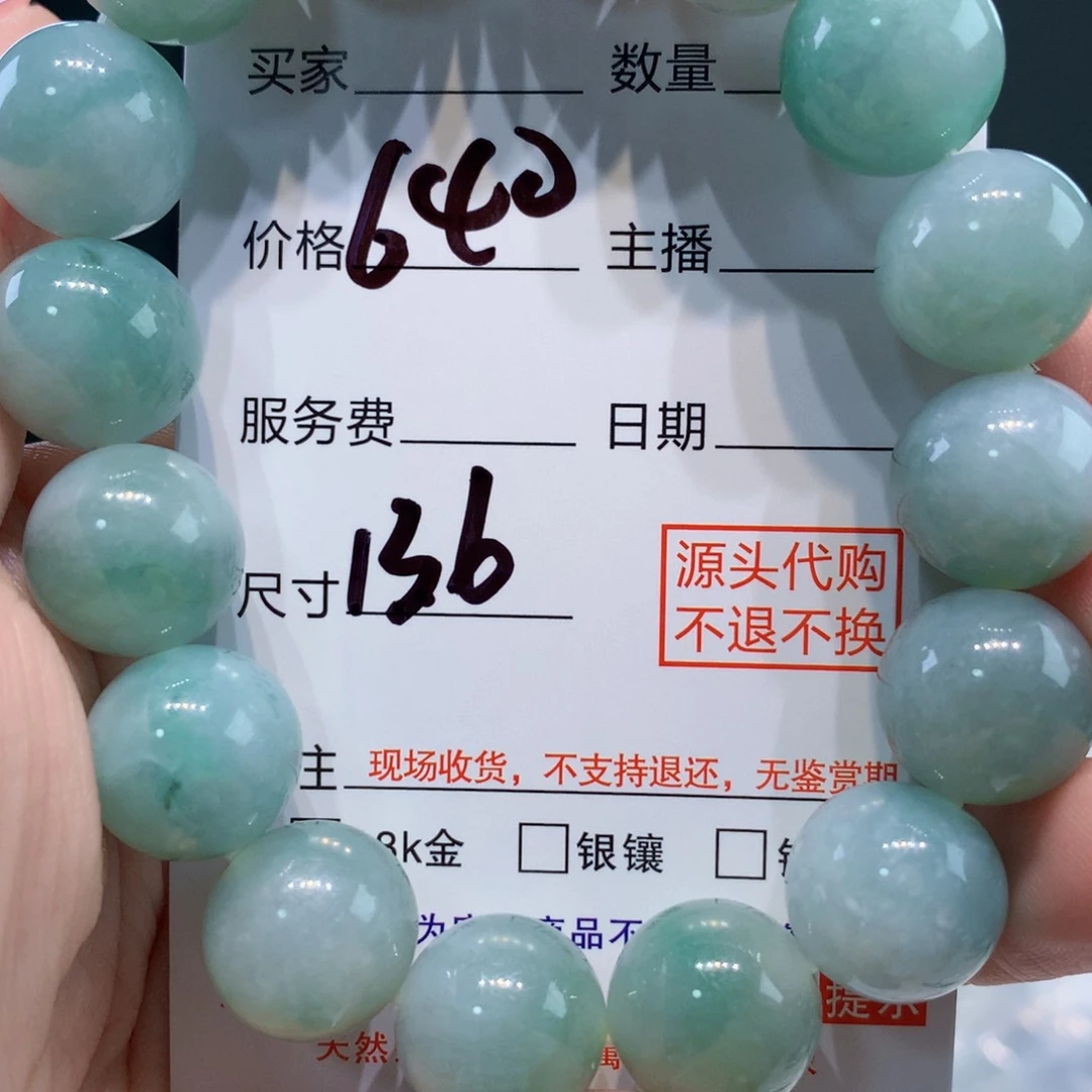 定制翡翠11111未镶嵌