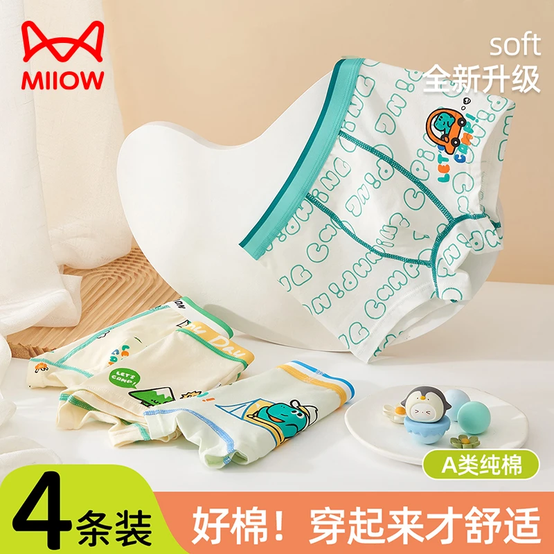 猫人男童内裤a类纯棉平角裤儿童宝宝短裤2025秋季薄款男孩四角裤