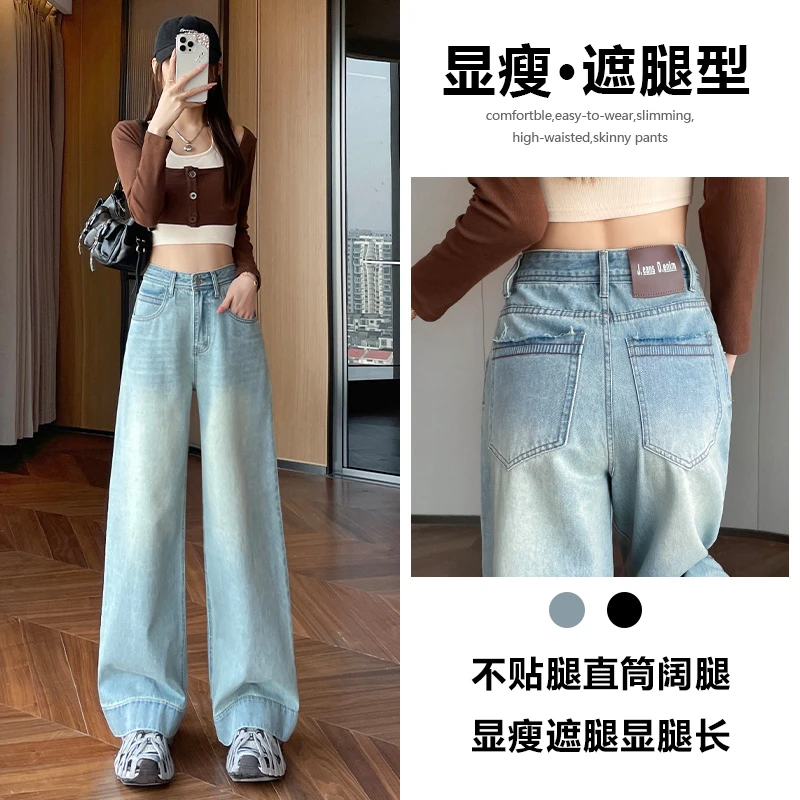 阔腿牛仔裤女春秋2025年新款显瘦时尚爆款辣妹宽松复古直筒裤子女