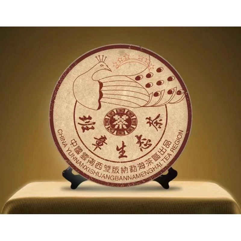 国茶六星孔雀班章生态茶