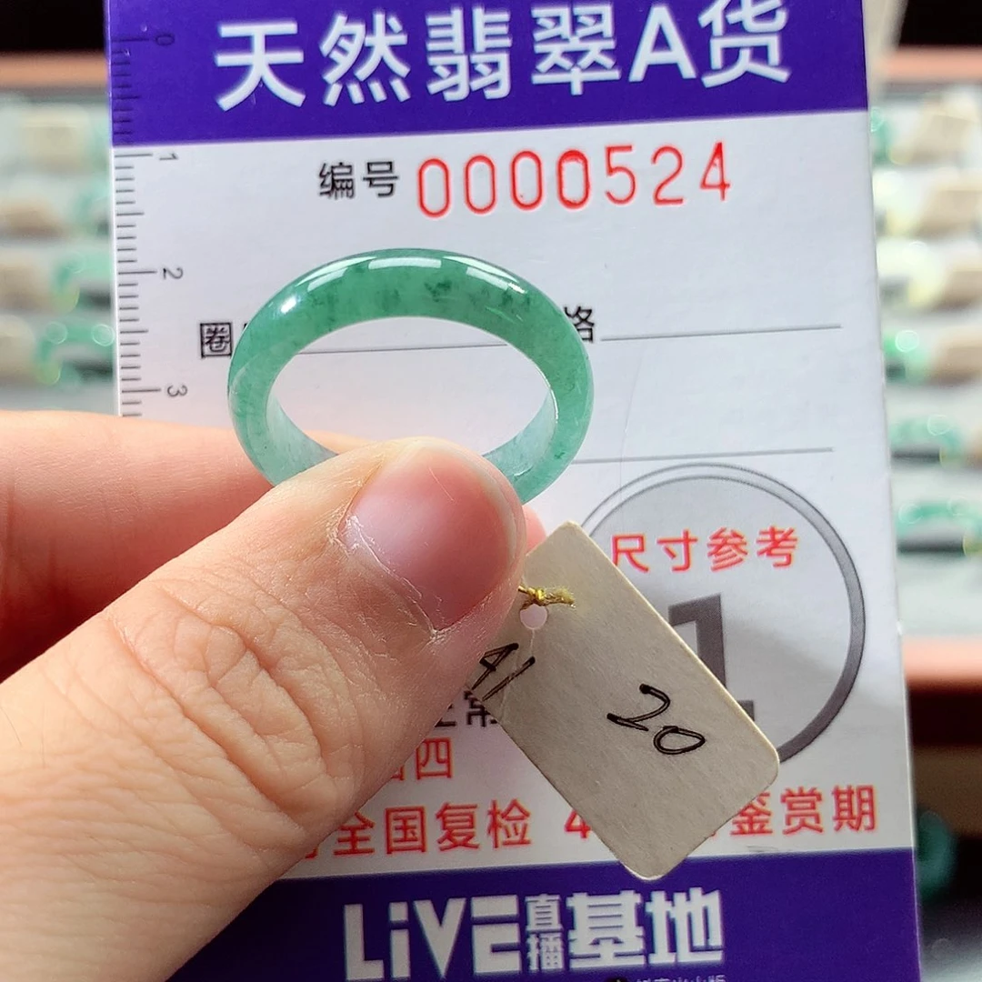 A***@翡翠戒指未镶嵌20号
