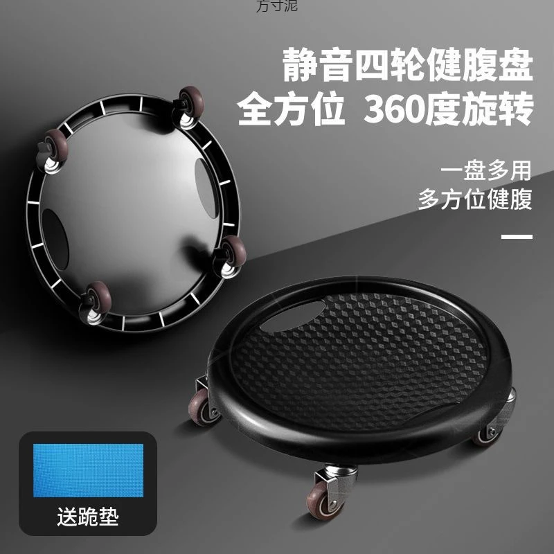 静音滑轮腹肌盘四轮万向健腹盘滑盘核心力量训练器材健腹滑盘