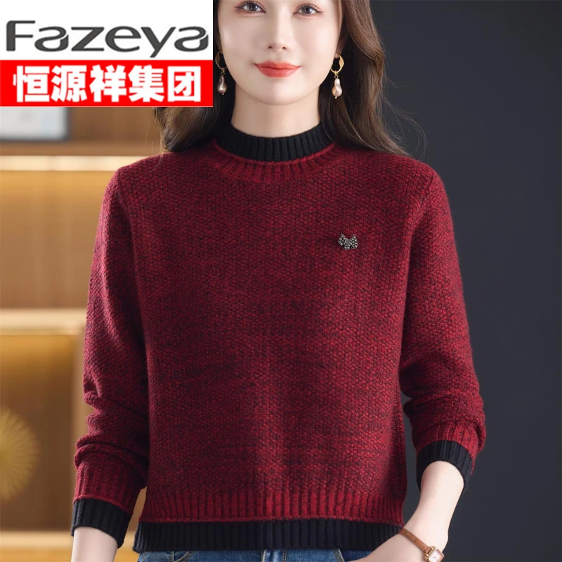 恒源祥集团彩羊衫女半高领撞色边洋气质内搭中老年保暖打底衫羊毛