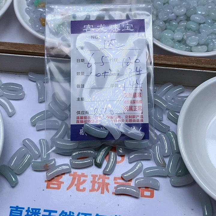 翡翠未镶嵌颈饰达***