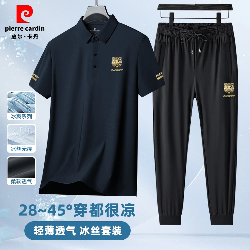 皮尔卡丹冰丝套装男运动柔软薄款休闲商务夏季冰爽POLO衫搭配长裤