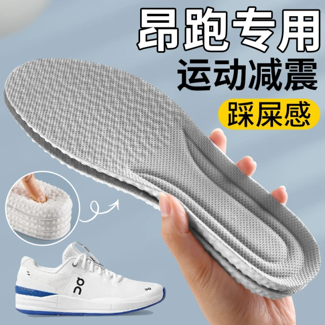 昂跑on专用鞋垫男款专业高弹运动减震足弓支撑吸汗透气女跑步防滑