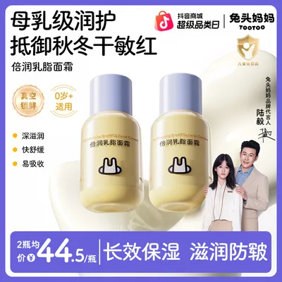 【陆毅推荐】兔头妈妈乳脂面霜儿童面霜滋润保湿舒缓宝宝婴儿面霜