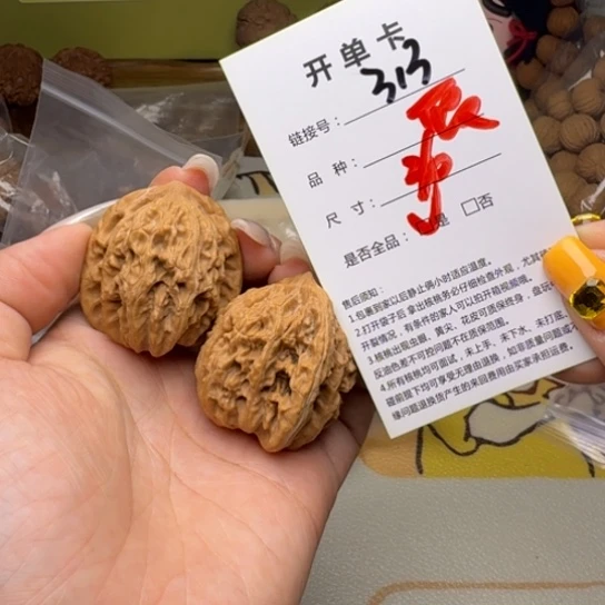 吊坠文玩核桃核桃313