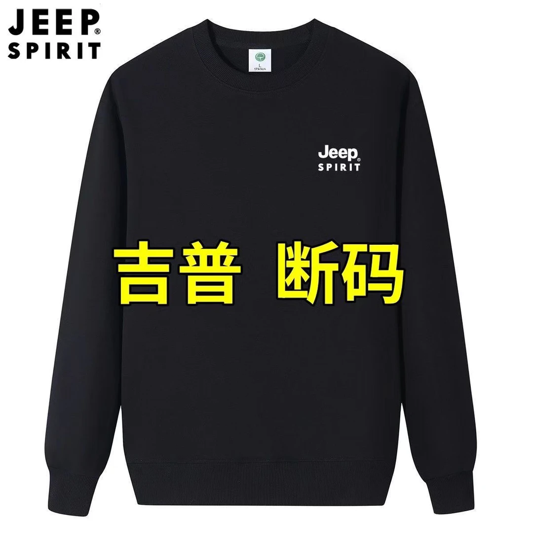JEEPSPIRIT吉普纯棉卫衣男春秋圆领宽松休闲加绒加厚保暖长袖卫衣