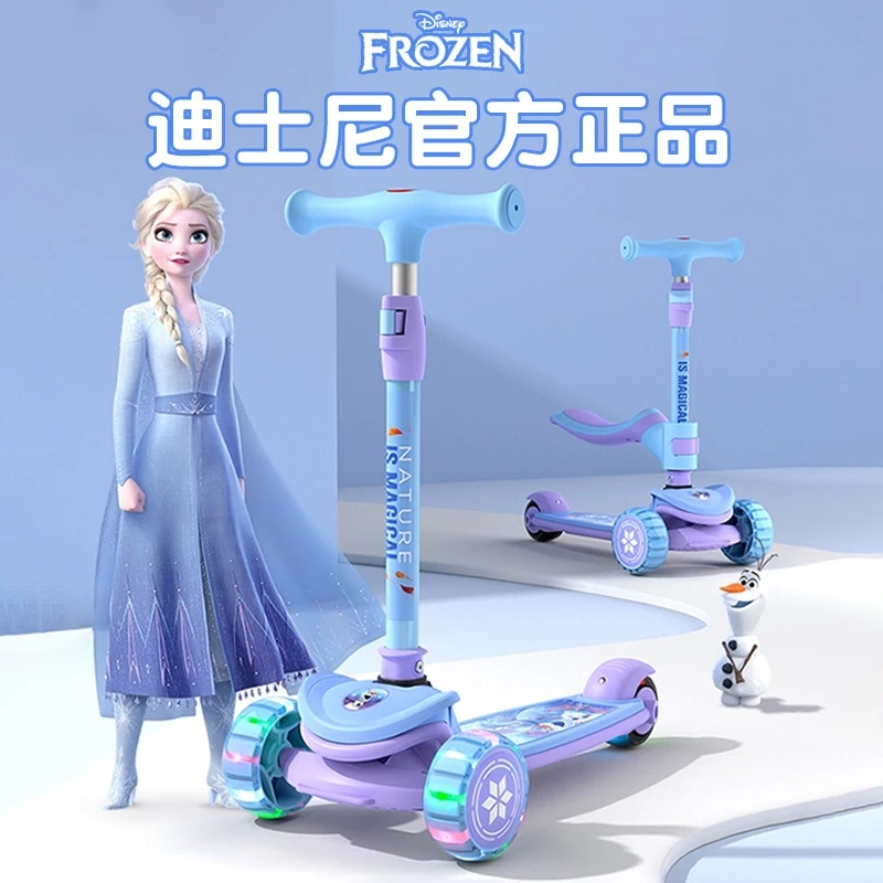 迪士尼儿童滑板车男女童3-6-12岁折叠车幼儿溜溜车大轮结实